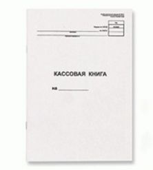 Кассовая книга 50л, мягк.пер.