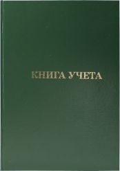 Книга учета (Линейка 100л)